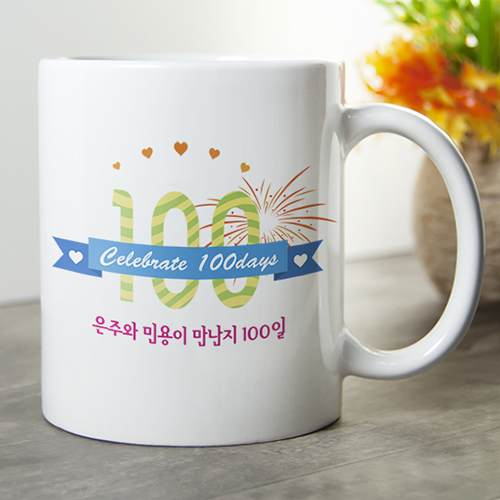 이니셜머그컵 기념일