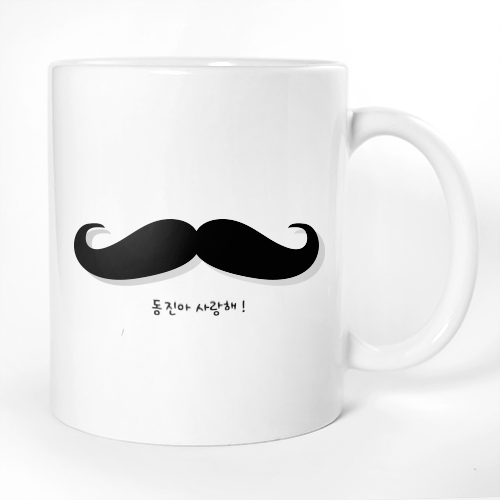 이니셜머그컵 리본, 수염