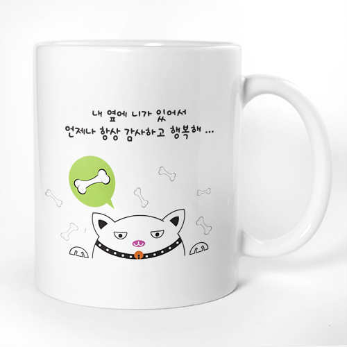 이니셜머그컵 고양이와 강아지