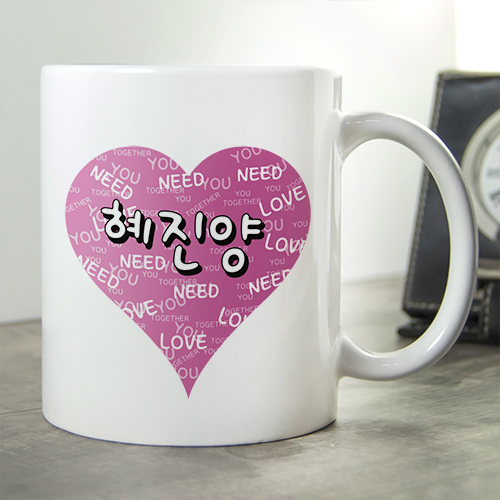 이니셜머그컵 네임 하트
