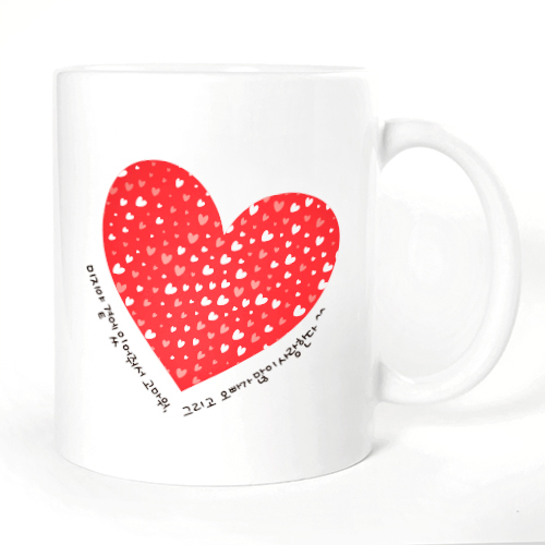 이니셜머그컵 러브 하트