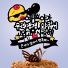 예쁜 아가 ○○○ ○○○ 고맙고 사랑해