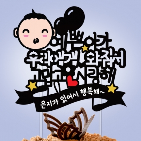 예쁜 아가 ○○○ ○○○ 고맙고 사랑해