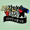 ○○○, 첫돌