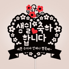 ○○ 축하합니다
