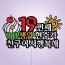 ○○번째 생일 ○○○, ○○여서 행복해
