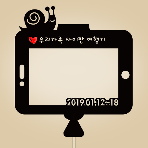 우리가족 사이판 여행기