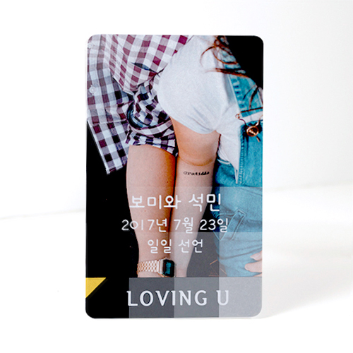 러빙유 커플등록증