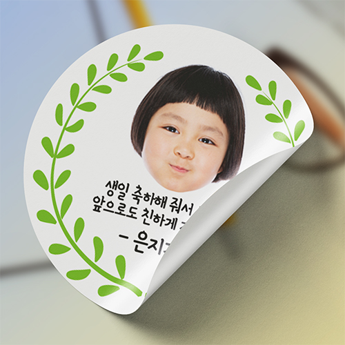 월계수 포토스티커