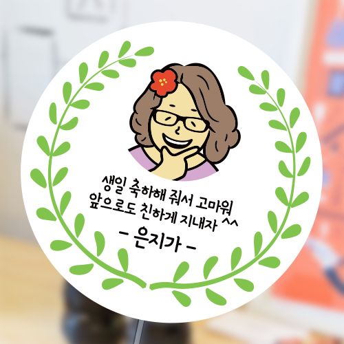 월계수 포토스티커