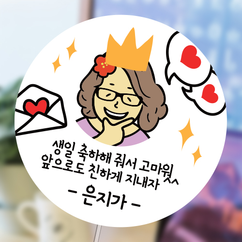 왕관 포토스티커