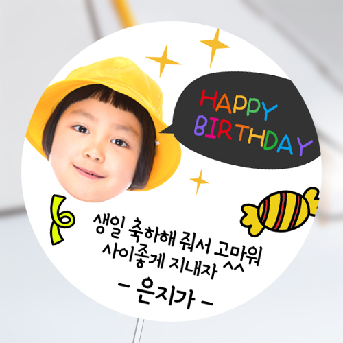 말풍선 포토스티커