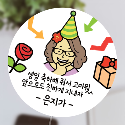 꼬깔모자 포토스티커