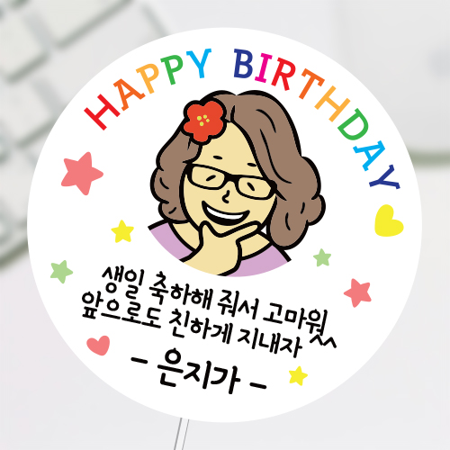 Happy BirthDay 포토스티커