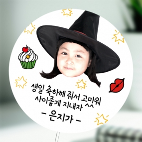 케이크 포토스티커