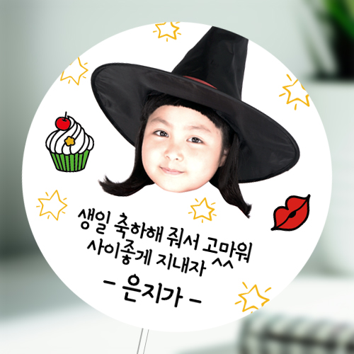 케이크 포토스티커