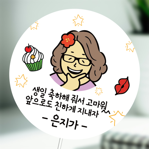 케이크 포토스티커