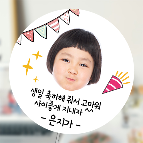 폭죽 포토스티커