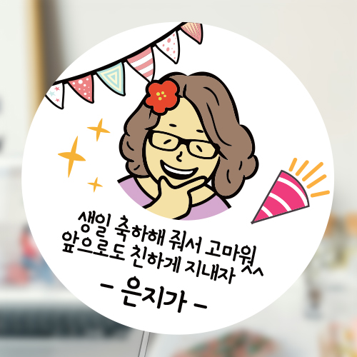 폭죽 포토스티커