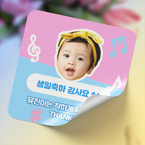 뮤직 포토 스티커
