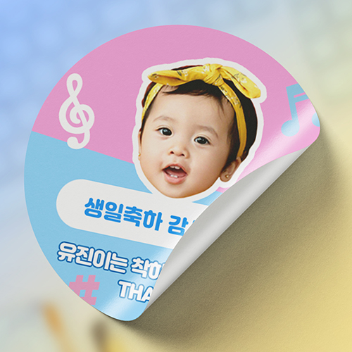뮤직 포토 스티커