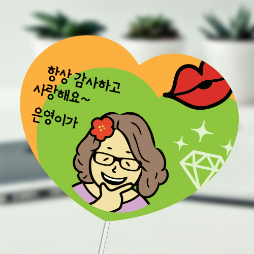 하트 포토 스티커