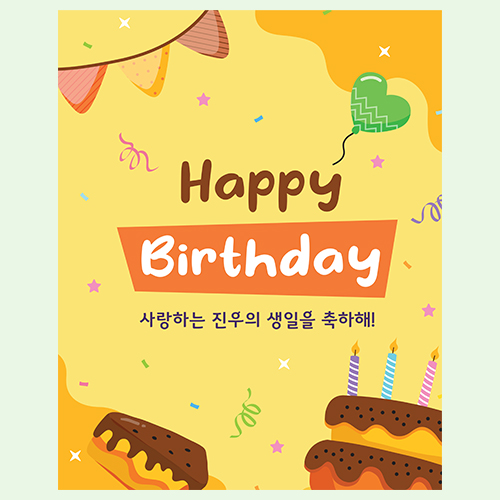 동글동글 케익 생일 현수막