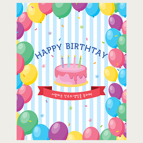 풍성한 풍선과 생일케익 현수막