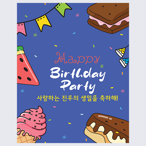 디저트 생일 현수막