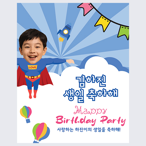 슈퍼 히어로 생일축하 현수막