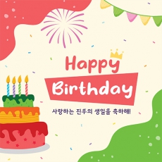 심플 폭죽 현수막