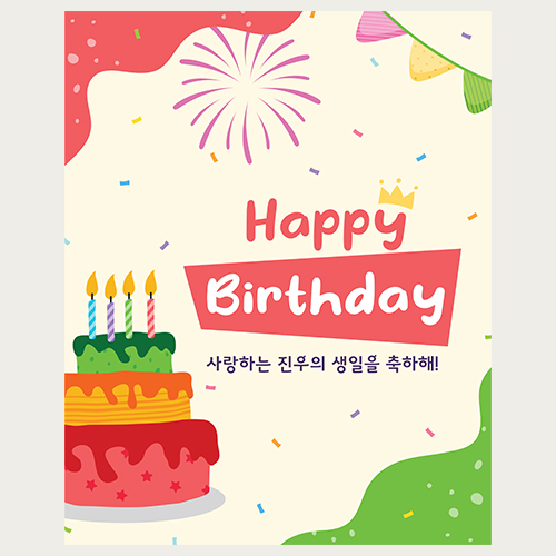 심플 폭죽 현수막