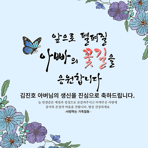 어르신 생신 현수막