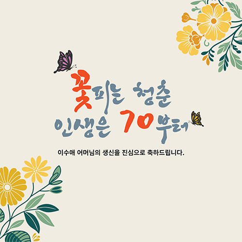현수막 60